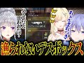 【悲報】樋口楓デスボックス漁られない【切り抜き】(白雪レイド/藍沢 エマ)