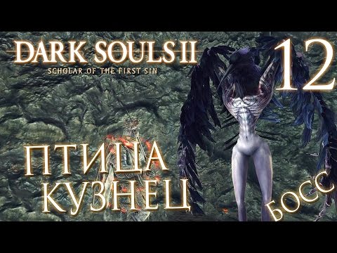 Vídeo: Dark Souls 2 Detalha Seu Patch De Scholar Of The First Sin