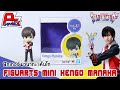 รีวิวฟิกเกอร์ มานากะ เค็นโก Figuarts mini Kengo Manaka ~ Ultraman Trigger