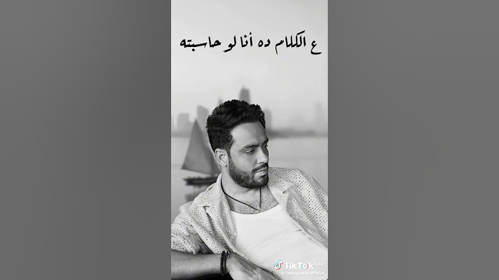 حالتة صعبة رامي جمال