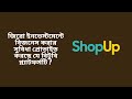 Shopup  bangladeshi leading full stack b2b commerce platform  redx  mokam  uddokta hoi