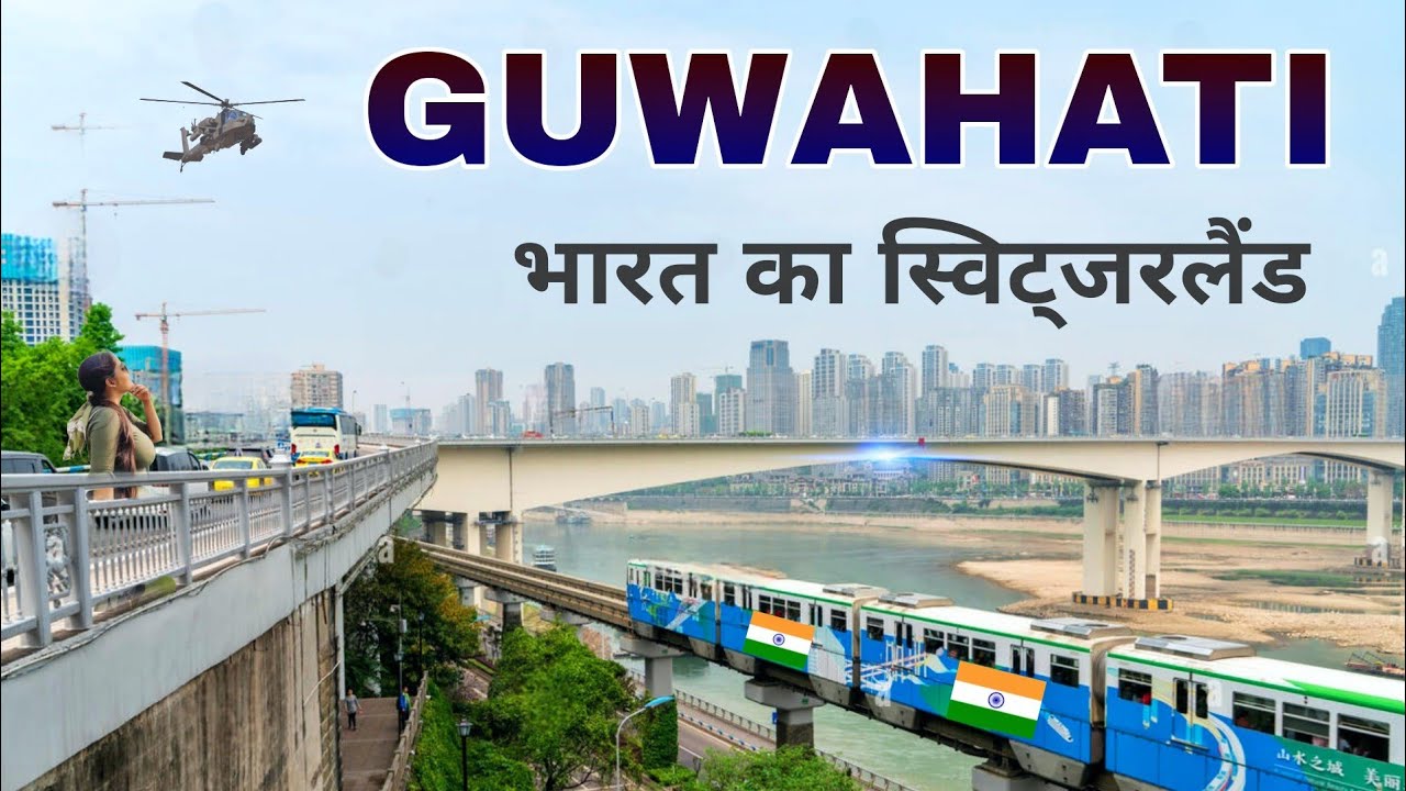 Guwahati City  capital of assam state        Guwahati 2023 