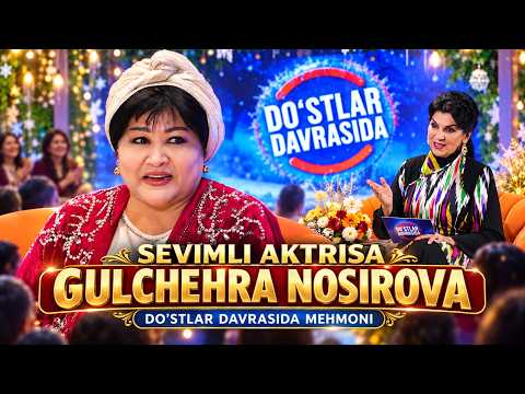 Sevimli aktrisa Gulchehra Nosirova "Do'stlar davrasida" mehmoni (11.01.2026)