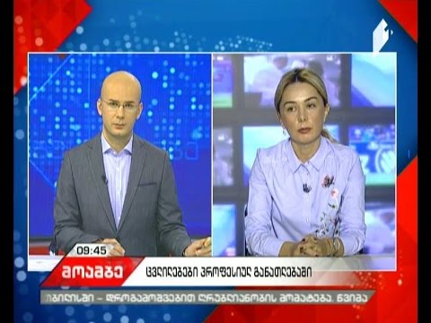 ეკონომეტრი დავით ლაბაძესთან ერთად \"დილის მოამბეში''