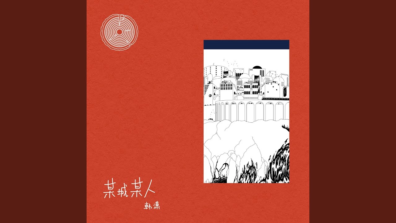 Tonton 某城某人 di YouTube Tonton 某城某人 di YouTube