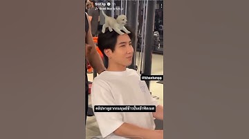 They go to gym together 🧡 #firstkp #khaotungg #firstkhaotung