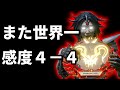 感度4-4プロ最強!?ランク1位Chaoticが2位のEffectと無双!!【Apex翻訳】