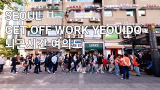 Seoul Walk in Yeouido During Get Off Work / 퇴근시간 여의도 걷기 4K