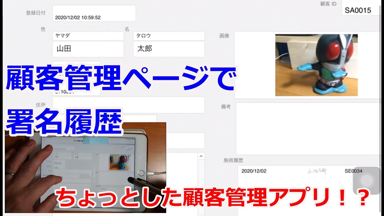 自分で作るipadアプリ C35 ちょっとした顧客管理アプリを作ってみよう Youtube