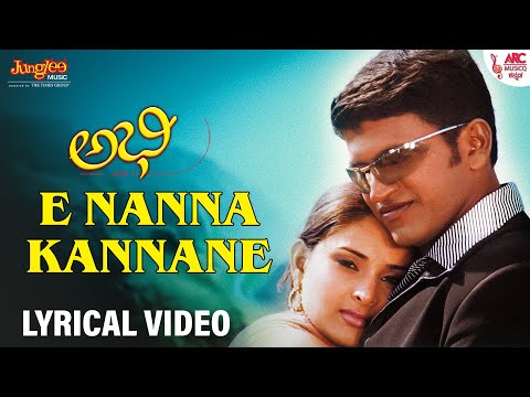 E Nanna Kannane | Abhi | Puneeth Rajkumar | Ramya | Gurukiran | Udit Narayan | Lyrical Video