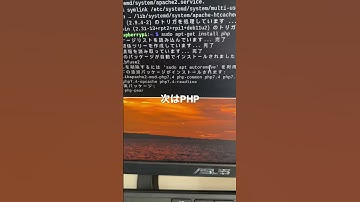 ラズパイにPHPをインストールしてみる #raspberrypi  #php