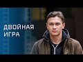 Двойная игра – Психологическая драма – Мелодрама 2023 – Напряженный фильм 2023 – Новые фильмы 2023