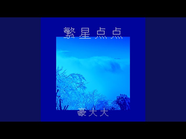 Ea7唯美女声捧捧哒