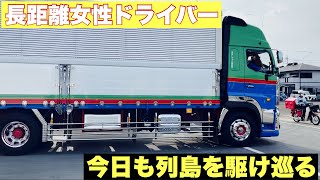 【大型トラック女性ドライバー】倉庫に来たトラックに突然撮影させてください！