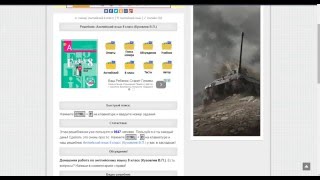 Английский язык 8 класс (Кузовлев В.П.) Английский язык 8 класс (Кузовлев В.П.)