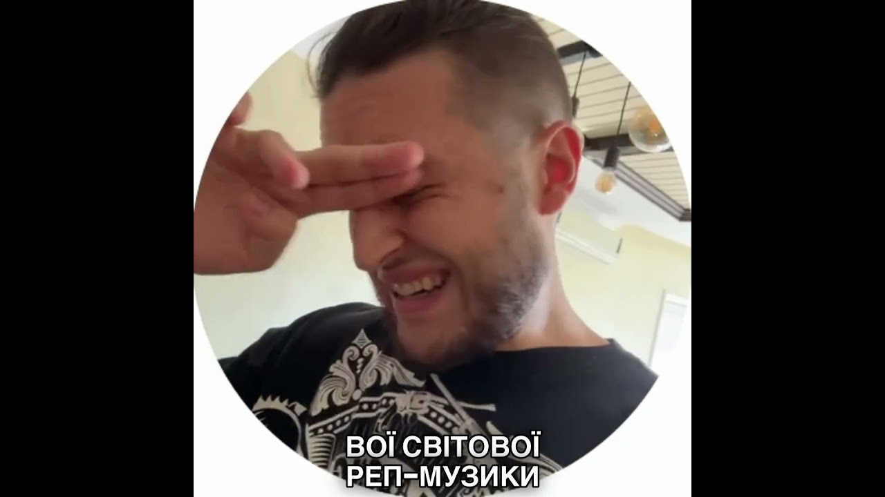 Шукаю реп в Україні серія перша поможіть