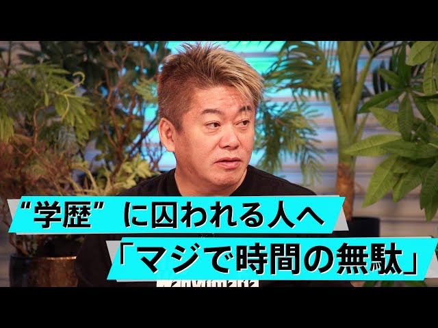 20代で何かを成し遂げないと」東大ブランドを生かせない東大生に