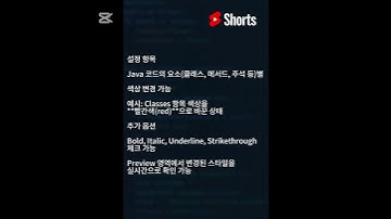 눈에 잘 띄는 코드! Eclipse 컬러 세팅 방법  @GameKick-Kor #이클립스 #Eclipse #개발자팁 #코딩가독성 #SyntaxColoring #프로그래밍 #Java