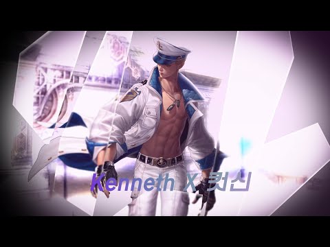 사이퍼즈 케니스 컷신
