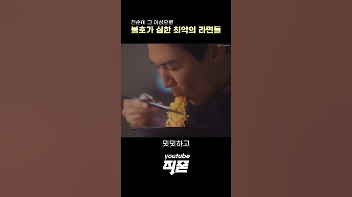 맛없어서 출시된지도 몰랐던 라면 #음식