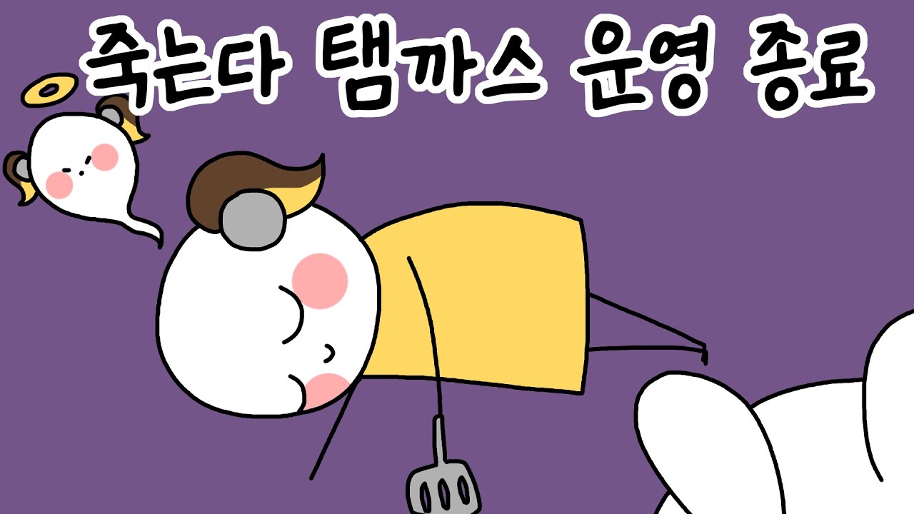 [2025/08/20 힐링캠프, 갓필드 (League of Legends, God Field) - 빅헤드, 마뫄, 삐부, 탬탬버린, 램램, 임나은]-이춘향 다시보기