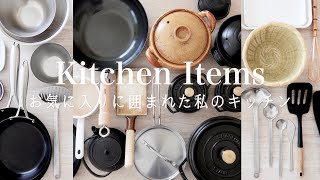 Favorite kitchen utensils Use good things all the time / 3day menu