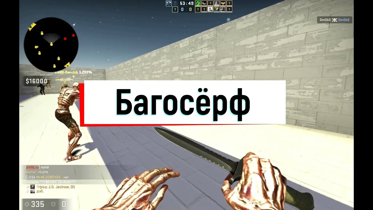 Багосёрф (+18) | Приколы в CS:GO Zombie Mod #17 - YouTube