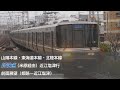【FHD60p前面展望】新快速姫路発米原経由近江塩津行全区間(姫路~近江塩津) A Japanese front view of JR Special rapid service