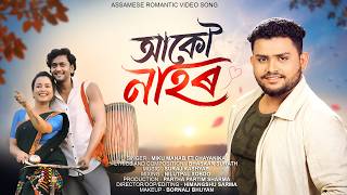 Akou Nahar New Assamese Song Miku Manab Nandini Kashyap Arnab Ayan 2026