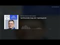 Ep270 Ken Reilly Sompo Intl.: Capturing growth