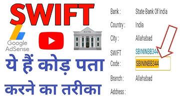 Swift code kaise pata Karen || SBI Swift code | HDFC Bank Swift code | Swift code kaise hota hai
