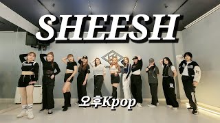 [방송댄스] BABYMONSTER (베이비몬스터) -' SHEESH '1절+3절 COVER DANCE 월수금 7시30분 Kpop #직장인반#베몬#sheesh