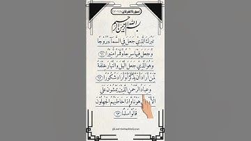 AL-FURQAN ❤️ (سورة الفرقان) Egzon Ibrahimi #egzonibrahimi #quran #surah_al#furqan