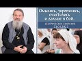 В 85 лет окунулась на Крещение. Сестрическое собрание с о. Андреем Лемешонком