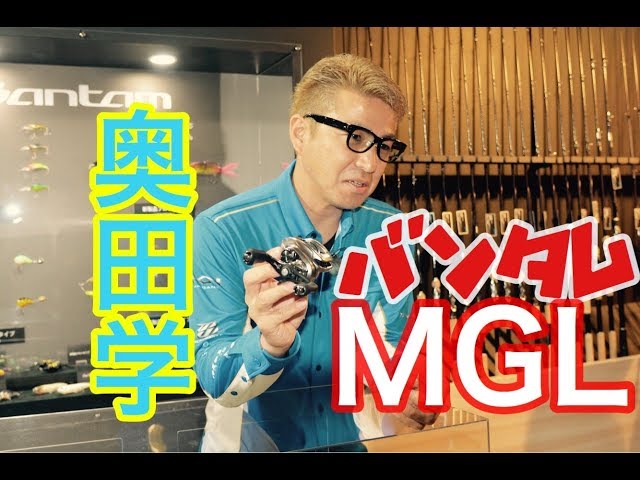 シマノ】アルミ一体成形“コアソリッドボディ”バンタムMGL - YouTube