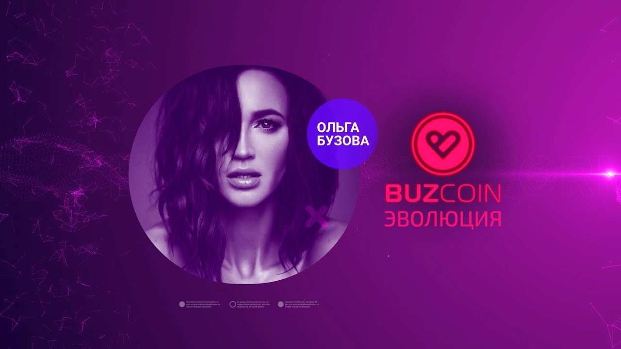 BUZCOIN-эволюция. Апгрейд проекта.