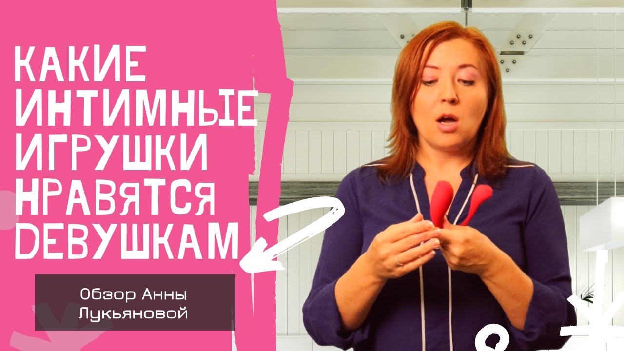Какие Секс Игрушки Нравятся Какие Секс Игрушки Нравятся