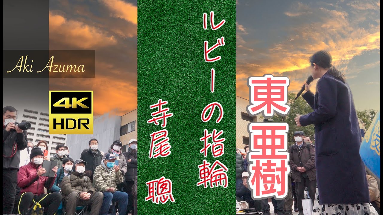 東 亜樹 ルビーの指輪 寺尾 聰 4K HDRシリーズ Azuma Aki - YouTube