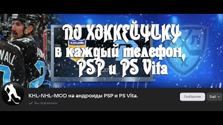 Правильная установка KHL-NHL-модов для PPSSPP.