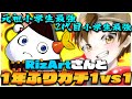 【フォートナイト】元小学生最強の2人が約一年半ぶりに1v1勝負！