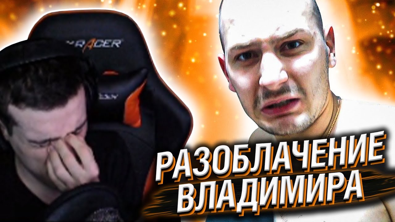 Соловьев мемы. Разоблачение владимира. Россия 23 черт. Разоблачение владимира. Разоблачение владимира.