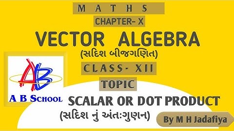 10.CLASS 12 CHAPTER - 10 VECTOR ALGEBRA (સદિશ બીજગણિત) || SCALAR PRODUCT || સદિશ નું અંતઃગુણન