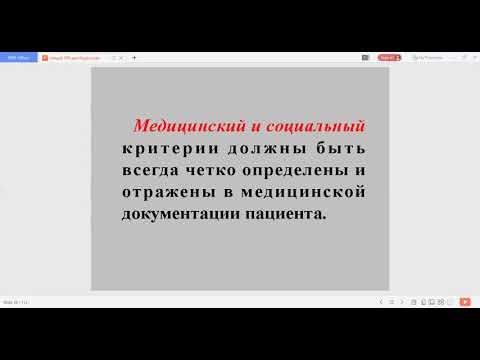 ОРГАНИЗАЦИЯ ЭКСПЕРТИЗЫ ВРЕМЕННОЙ И ПОСТОЯННОЙ ПОТЕРИ ТРУДОСПОСОБНОСТИ
