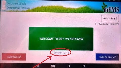 How To Update Dbt Pos Machine Application 3.11 by Paresh Lathiya