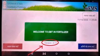 How To Update Dbt Pos Machine Application 3.11 by Paresh Lathiya screenshot 3