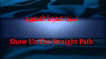 سورة الفاتحه بصوت الشيخ أحمد العجمي  مترجمه باللغه الأنجليزيه