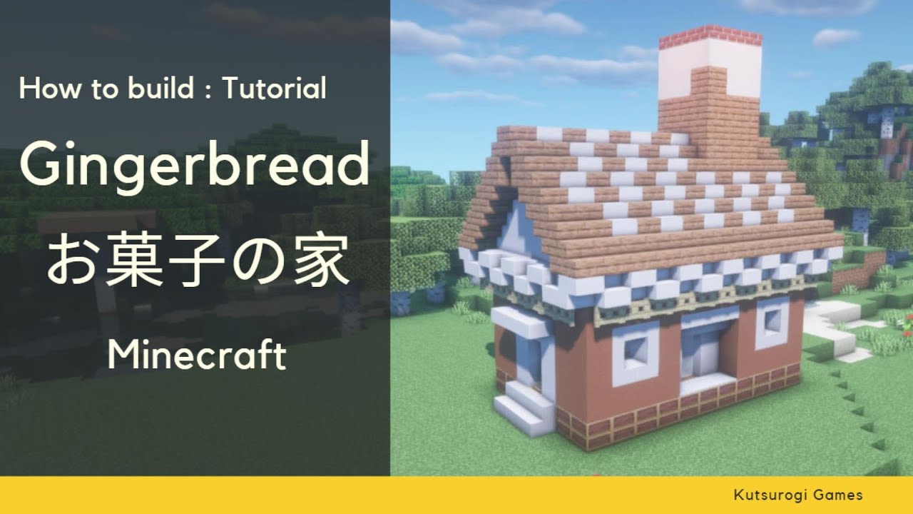 マインクラフト かわいい家の作り方 お菓子の家をかんたん建築 Minecraft How To Build Ginger Bread House Youtube