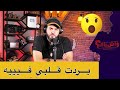 بعدما عرفت بلي Khani نتاق مت منو كيما يلزم بعدما عرفت بلي Khani نتاق مت منو كيما يلزم