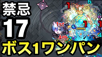 17の獄 ワンパン