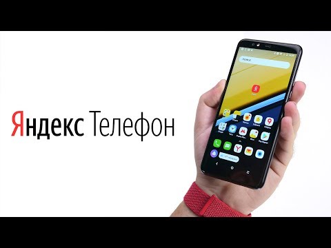 Зачем нужен Яндекс Телефон?